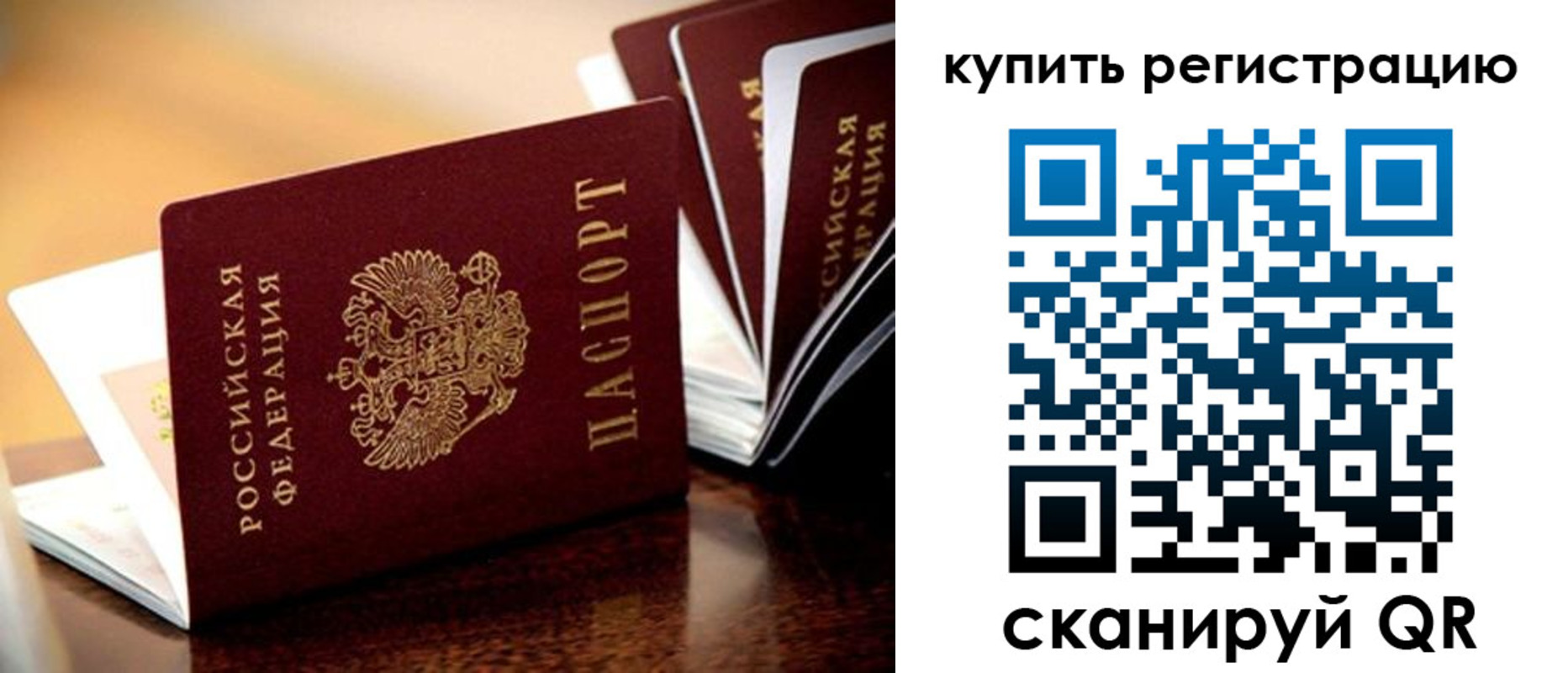 временная регистрация поиск в Богородске