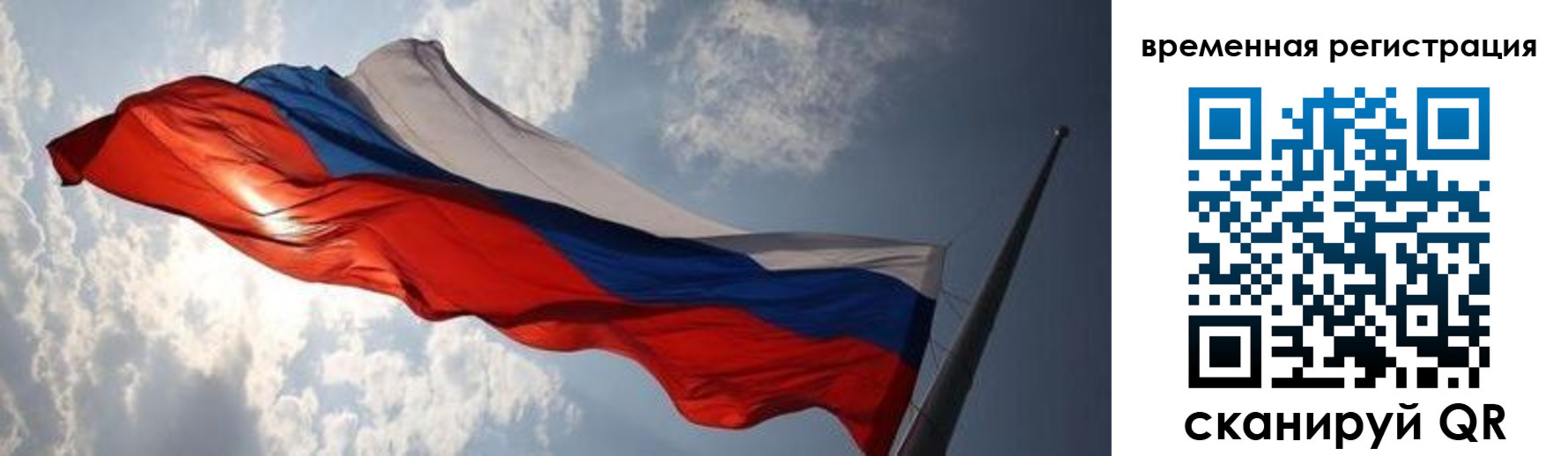 регистрация в Богородске